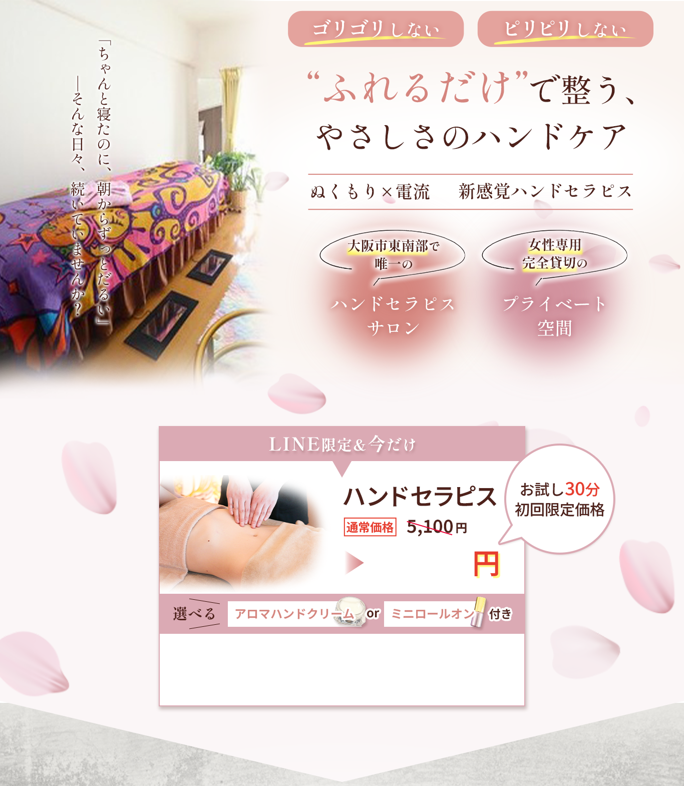 アロマオイル/ハンドセラピス feelfree