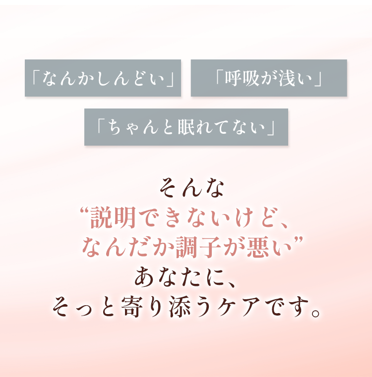 “微弱電流×オールハンド”で、心と体を整える施術法 —ハンドセラピス